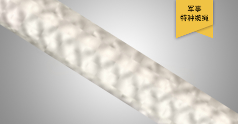 旗水儀繩和撇纜繩