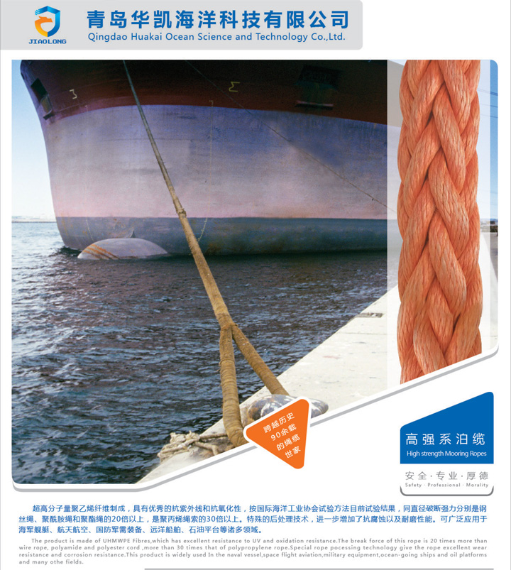 高強系泊纜.jpg 高強系泊纜.jpg