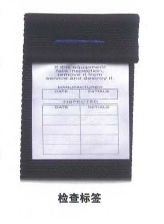 安全吊帶檢查標簽 安全吊帶檢查標簽